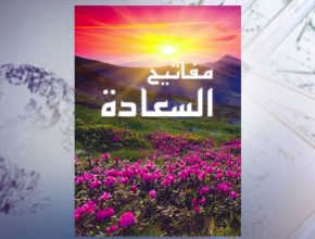 Igreja-participa-da-maior-feira-literaria-do-mundo-arabe
